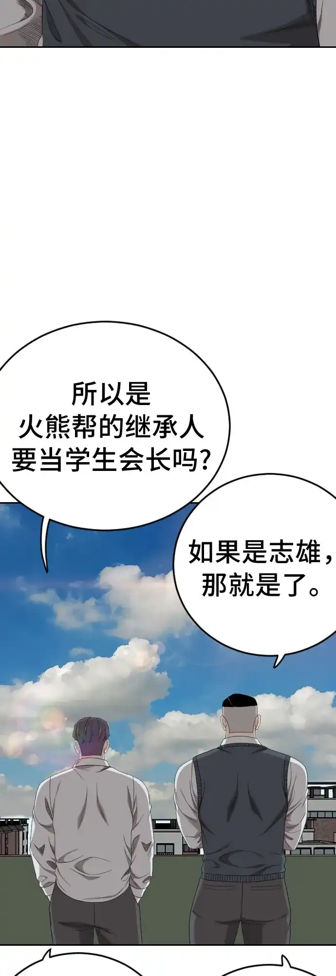 第283话-我是坏小子-DOOMS（第4张）
