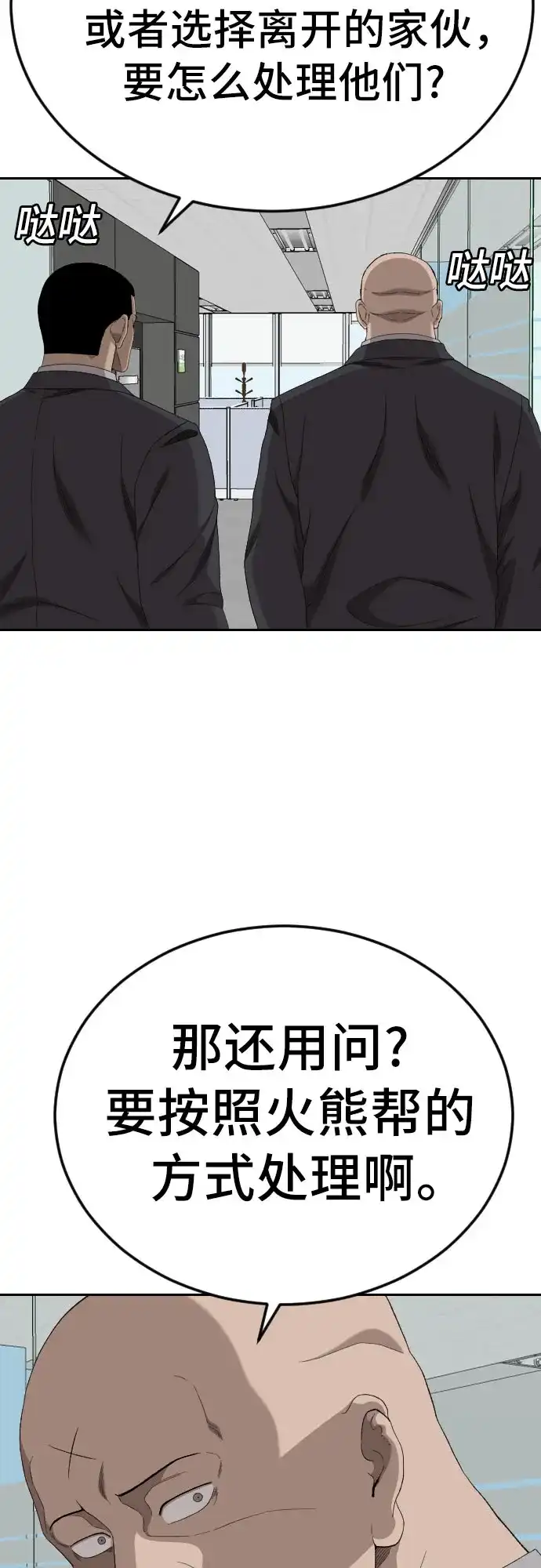 第283话-我是坏小子-DOOMS（第11张）