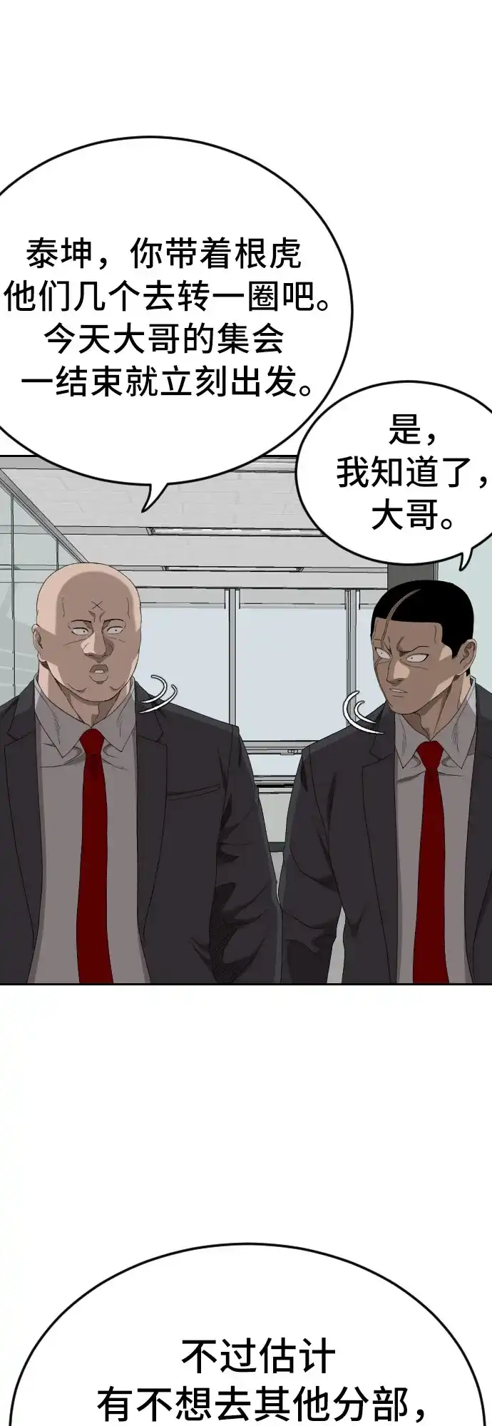 第283话-我是坏小子-DOOMS（第10张）