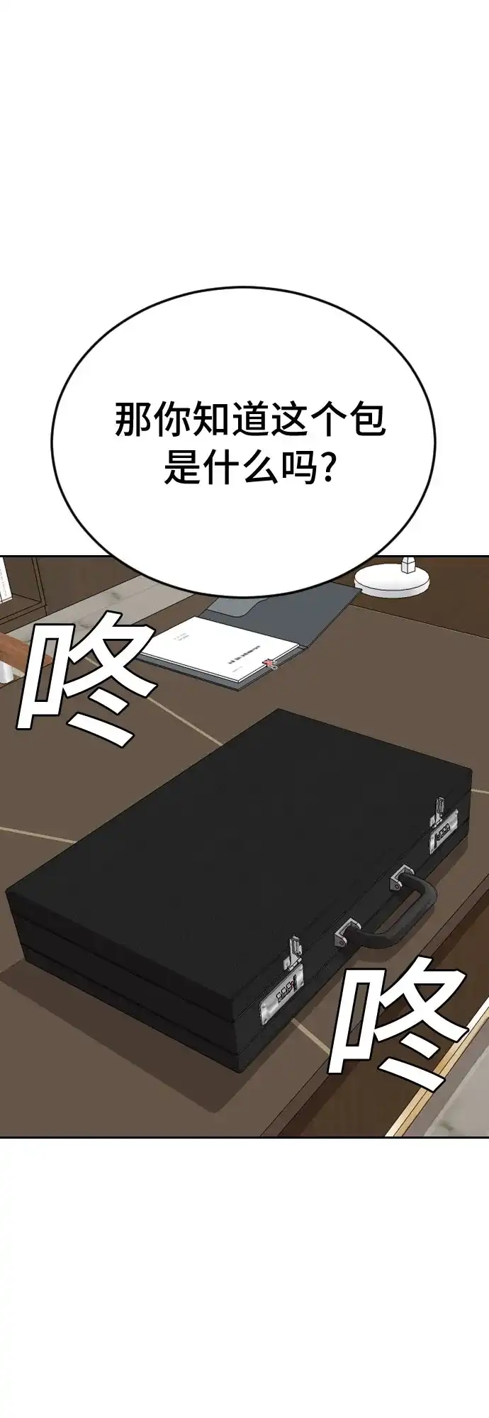 第283话-我是坏小子-DOOMS（第19张）