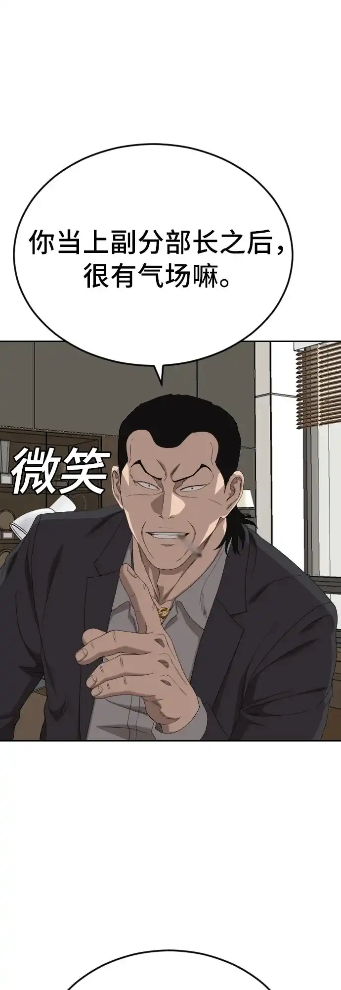 第283话-我是坏小子-DOOMS（第15张）