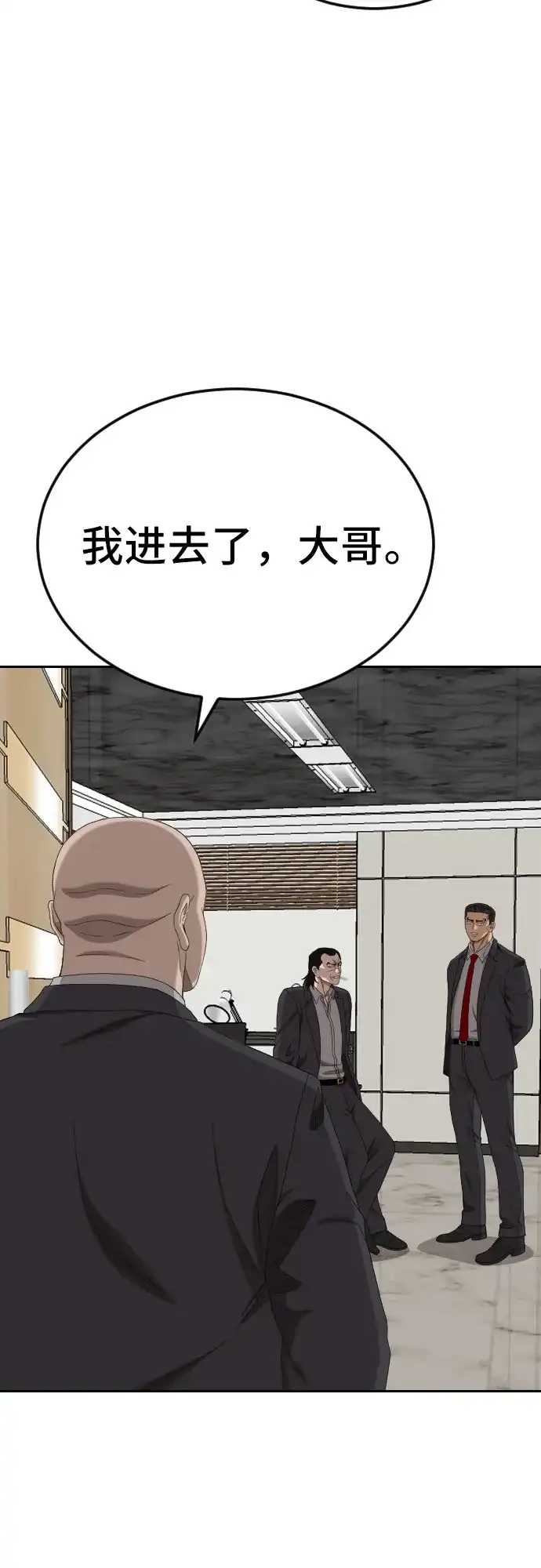 第283话-我是坏小子-DOOMS（第14张）
