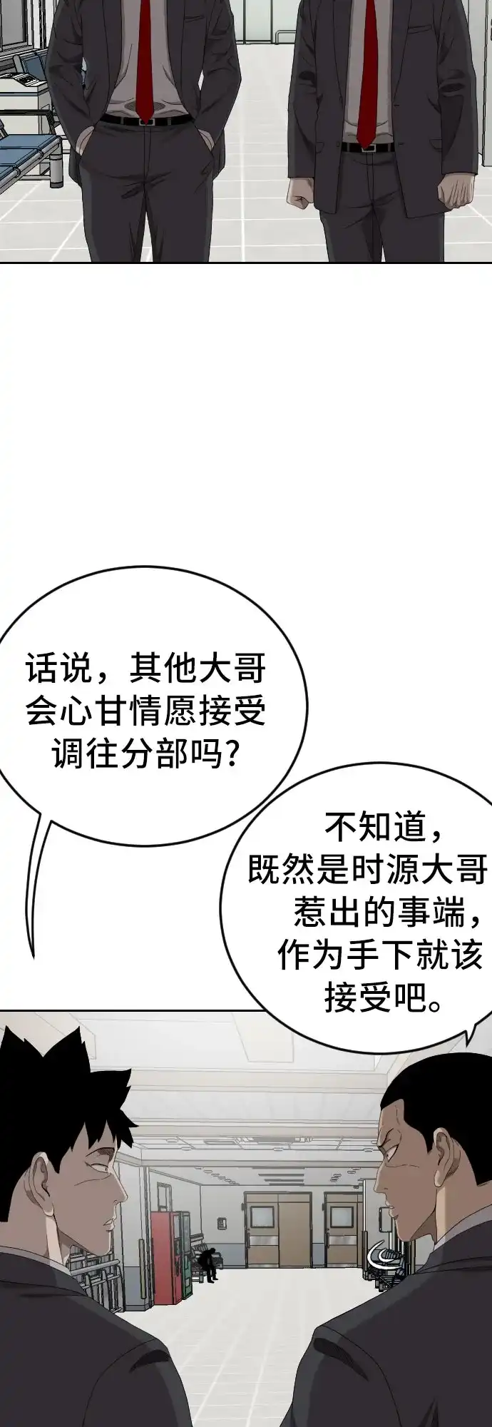 第284话-我是坏小子-DOOMS（第7张）