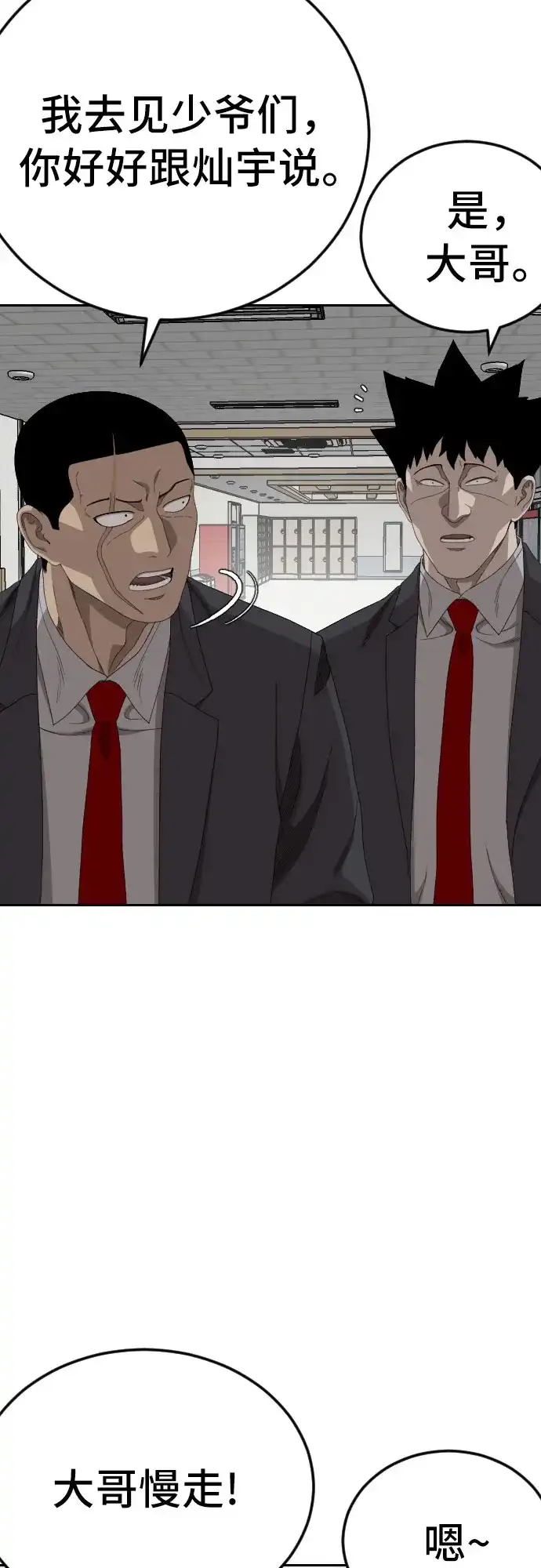 第284话-我是坏小子-DOOMS（第11张）