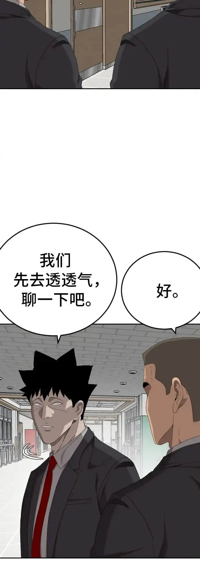 第284话-我是坏小子-DOOMS（第13张）