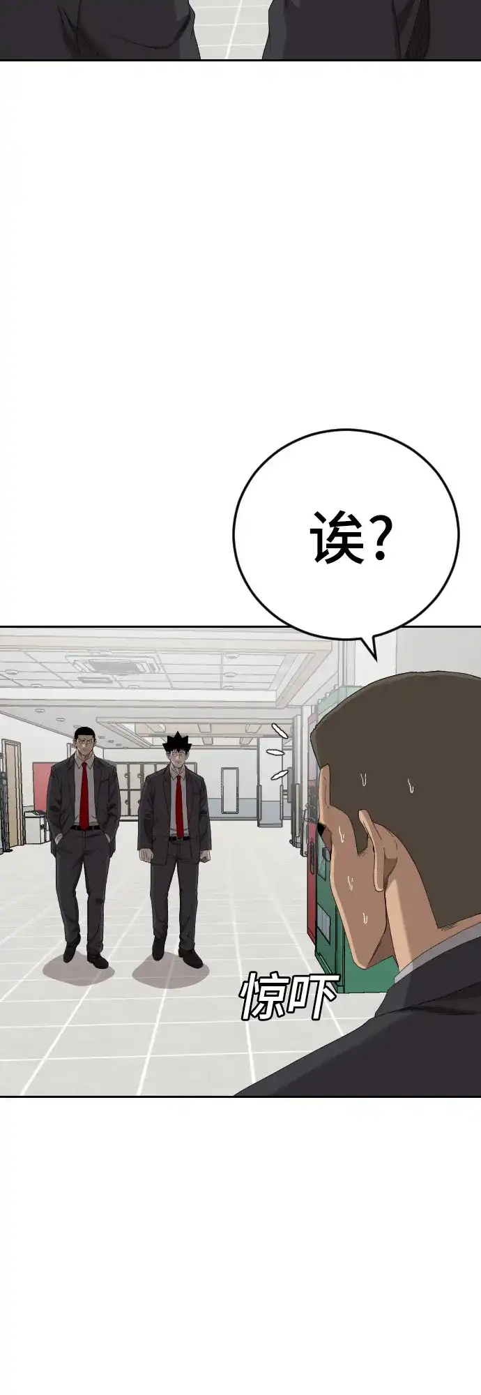 第284话-我是坏小子-DOOMS（第8张）