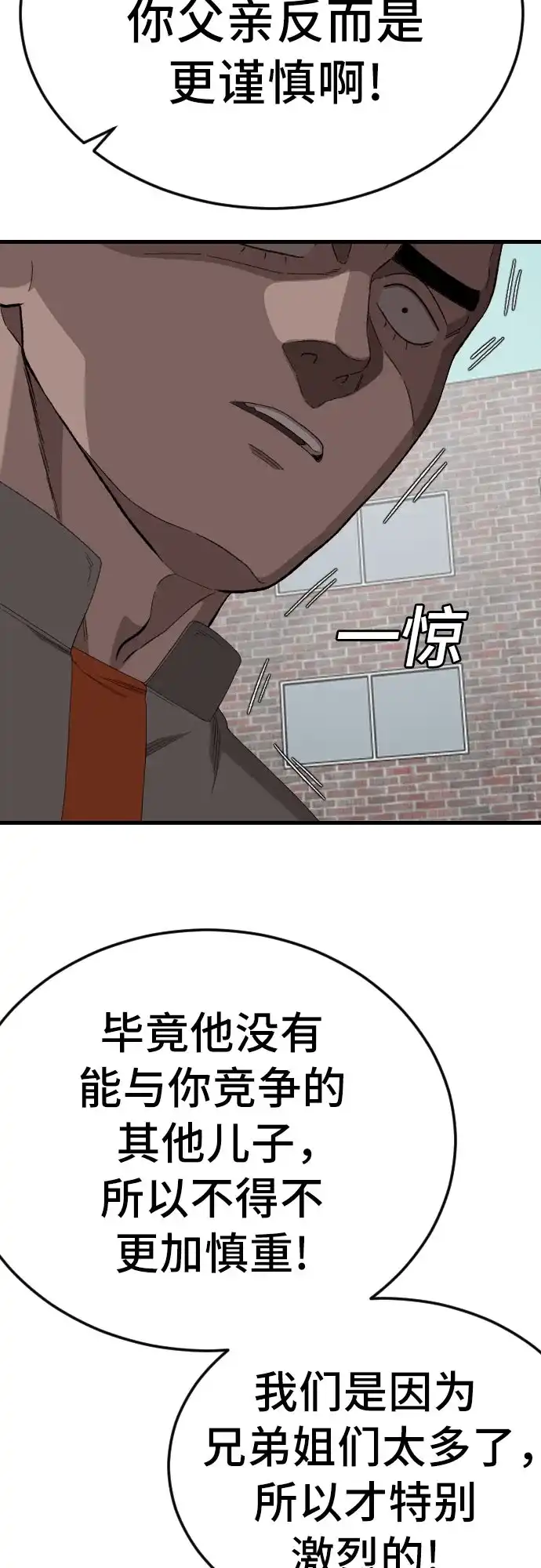 第285话-我是坏小子-DOOMS（第12张）