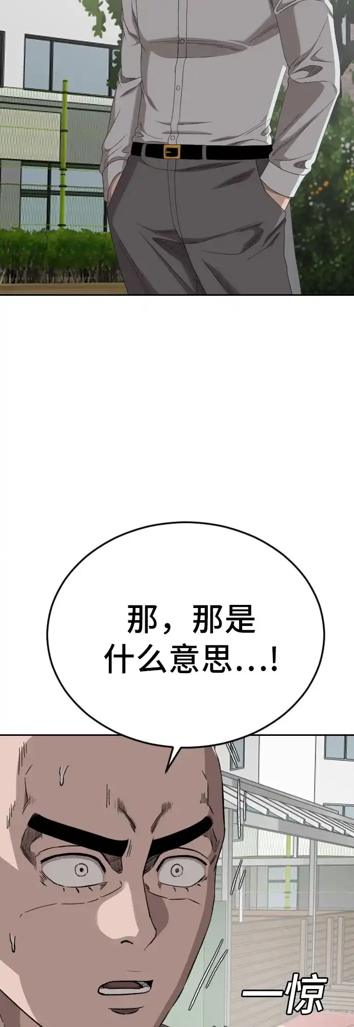 第285话-我是坏小子-DOOMS（第15张）