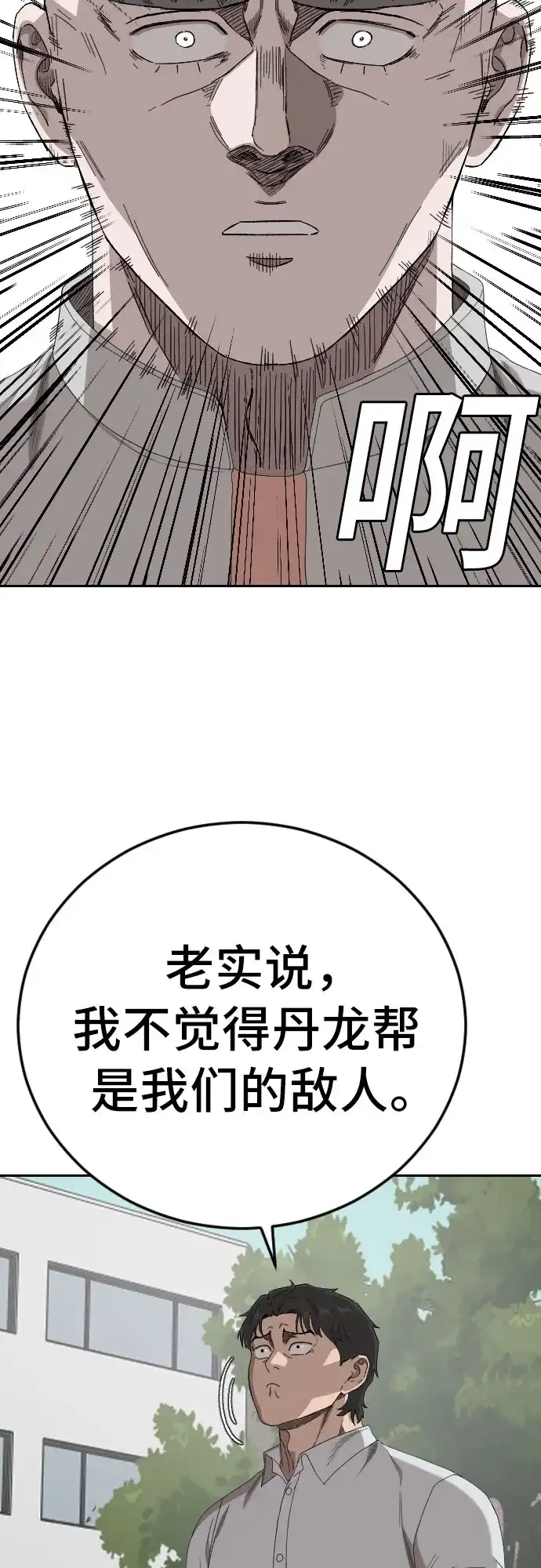 第285话-我是坏小子-DOOMS（第14张）