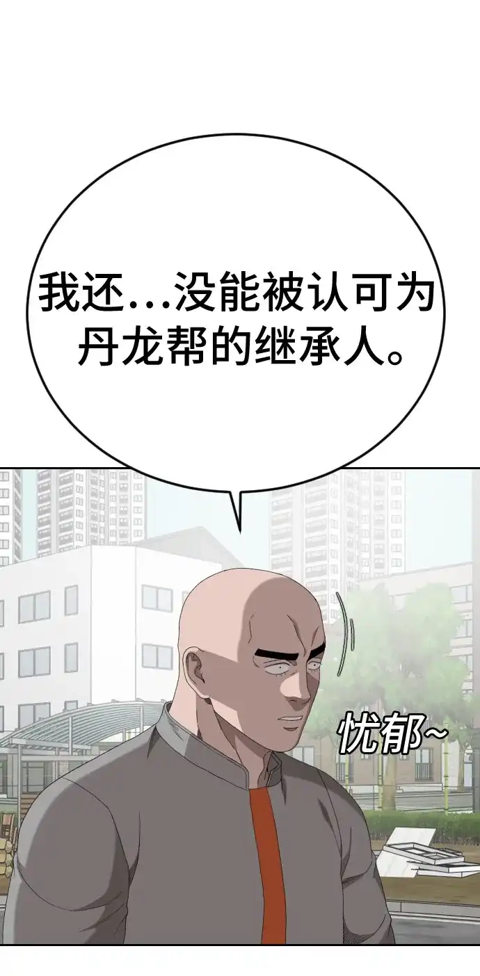 第285话-我是坏小子-DOOMS（第9张）