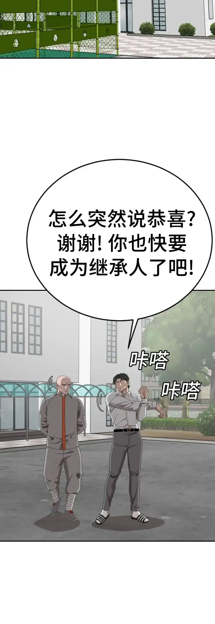 第285话-我是坏小子-DOOMS（第8张）