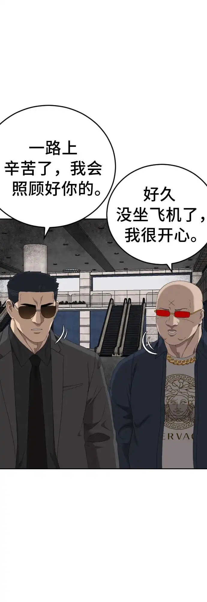 第285话-我是坏小子-DOOMS（第2张）