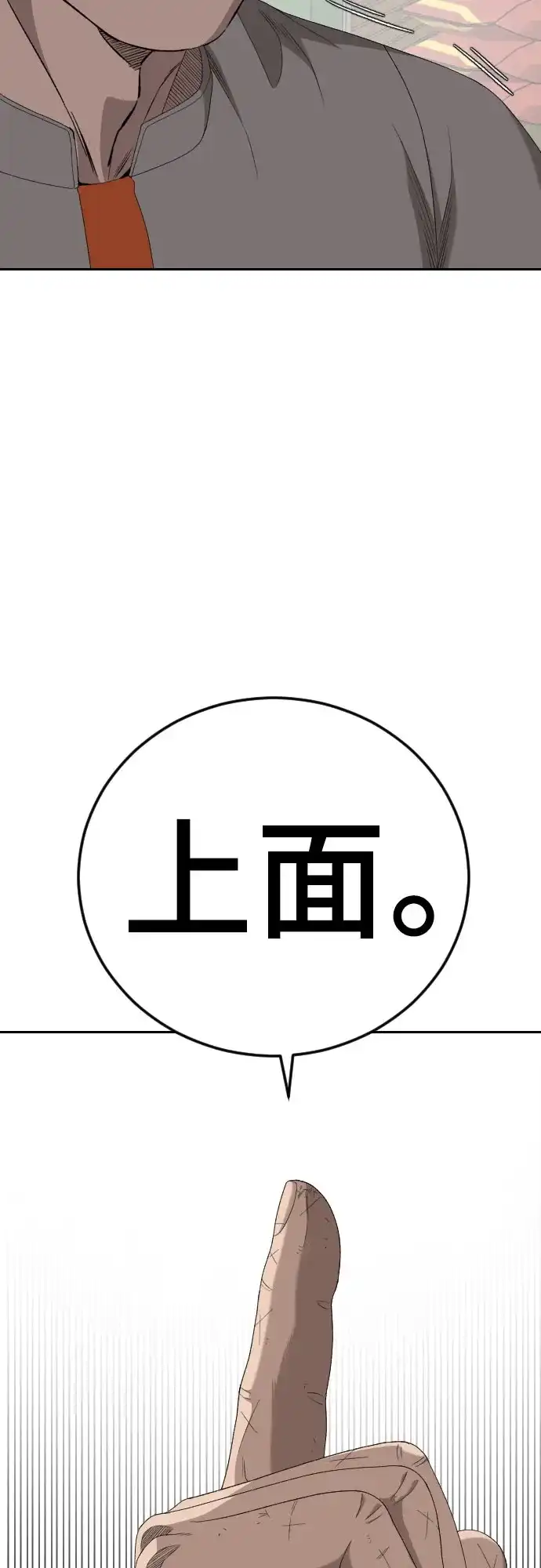 第285话-我是坏小子-DOOMS（第16张）