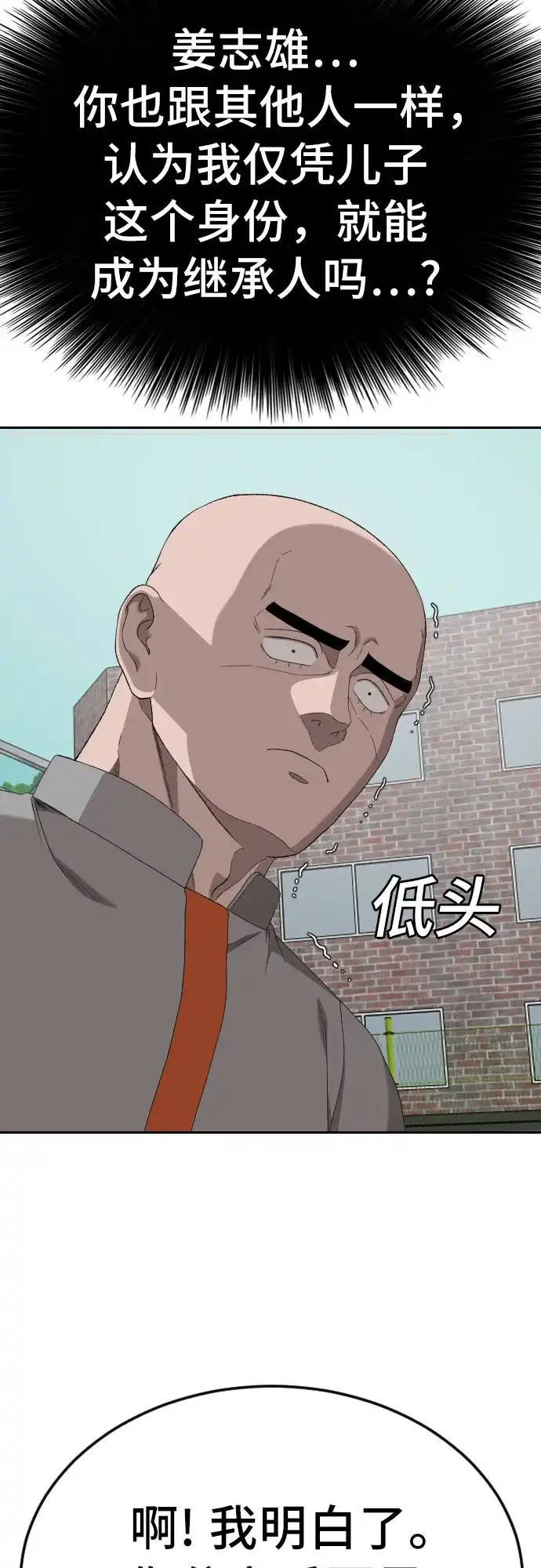第285话-我是坏小子-DOOMS（第11张）