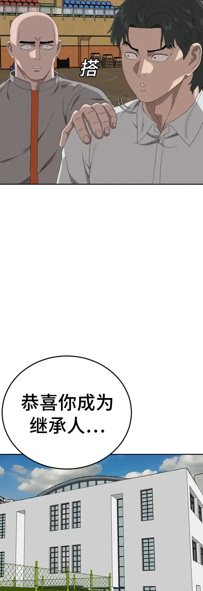 第285话-我是坏小子-DOOMS（第7张）