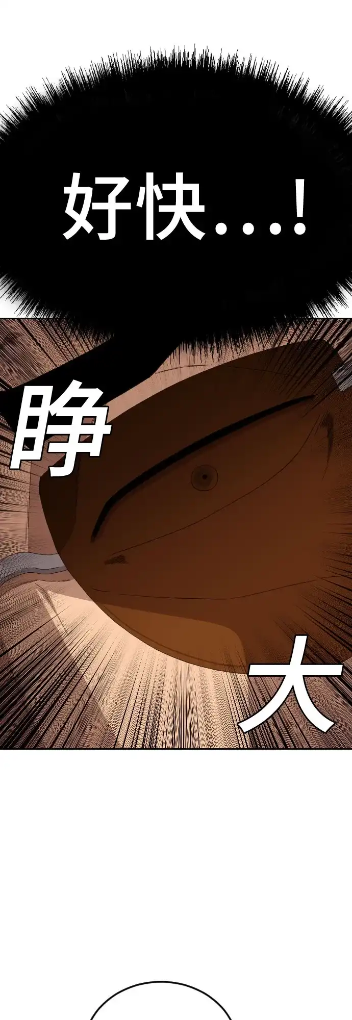 第286话-我是坏小子-DOOMS（第11张）