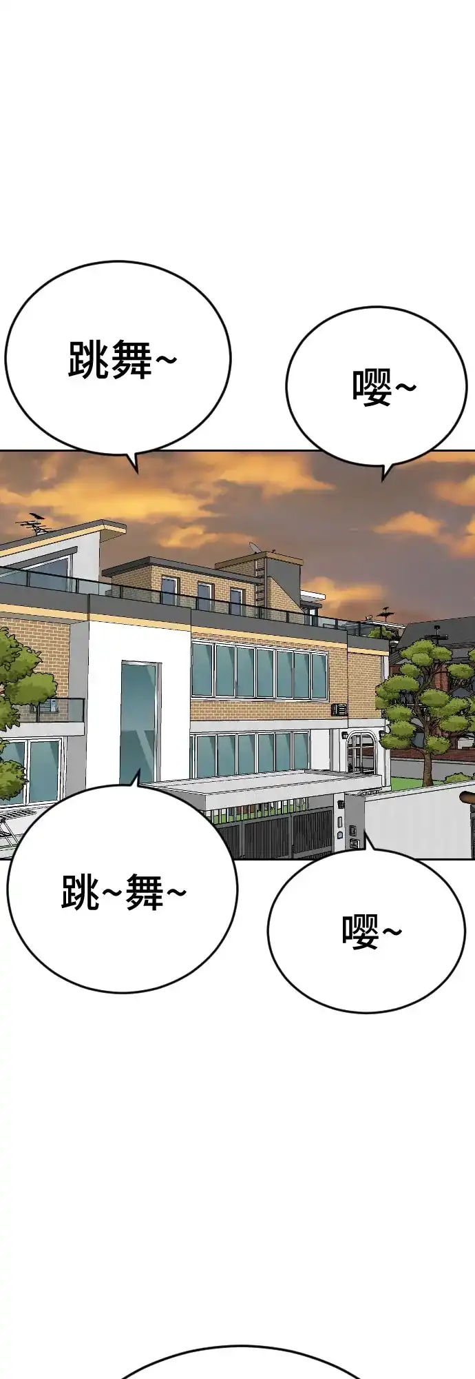 第287话-我是坏小子-DOOMS（第2张）