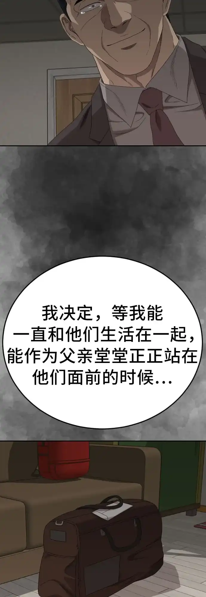 第287话-我是坏小子-DOOMS（第12张）