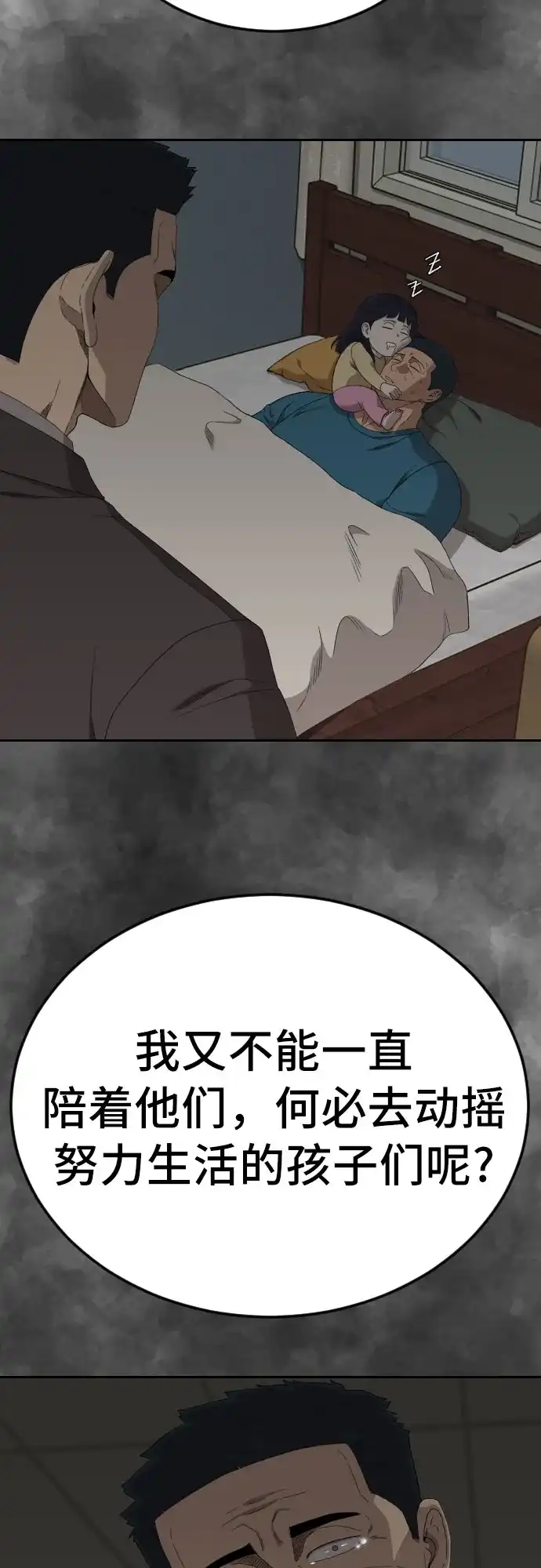 第287话-我是坏小子-DOOMS（第11张）