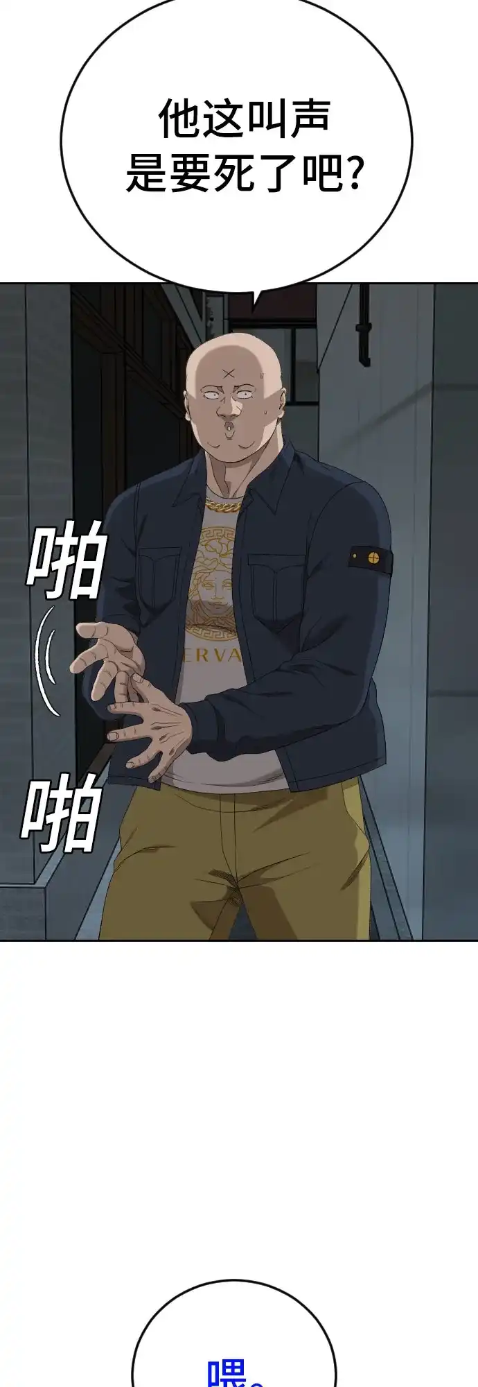 第287话-我是坏小子-DOOMS（第37张）