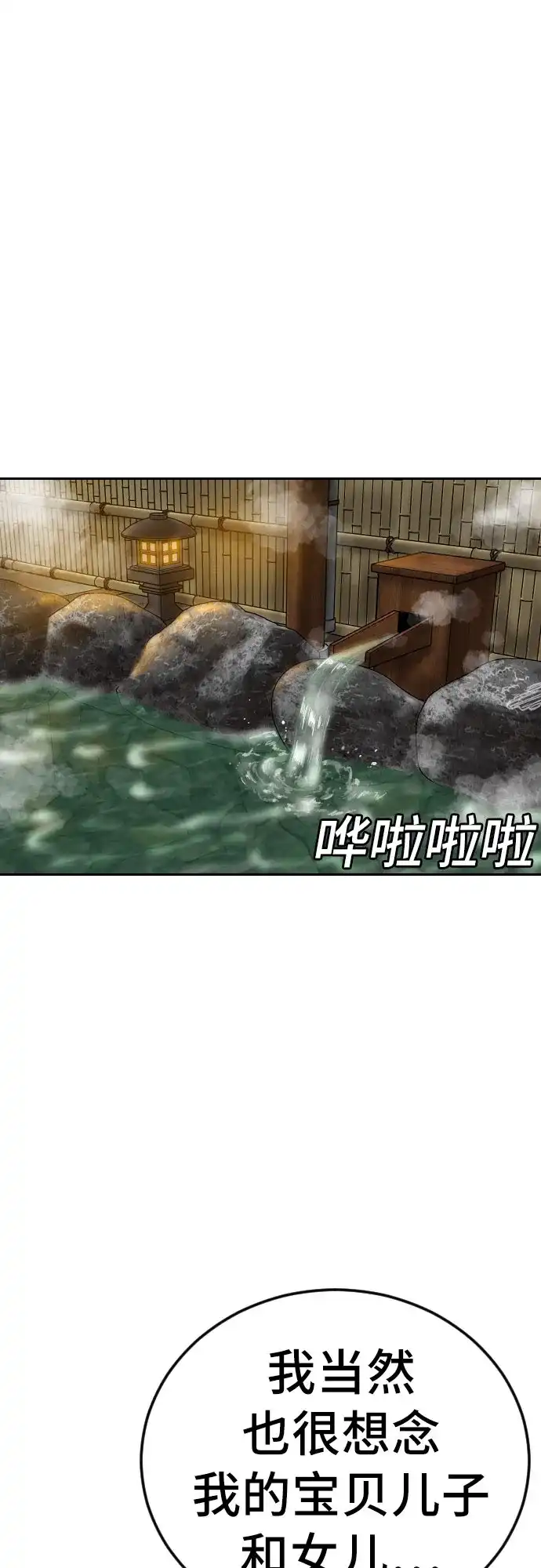 第287话-我是坏小子-DOOMS（第5张）