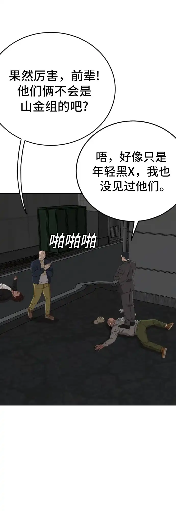 第287话-我是坏小子-DOOMS（第39张）