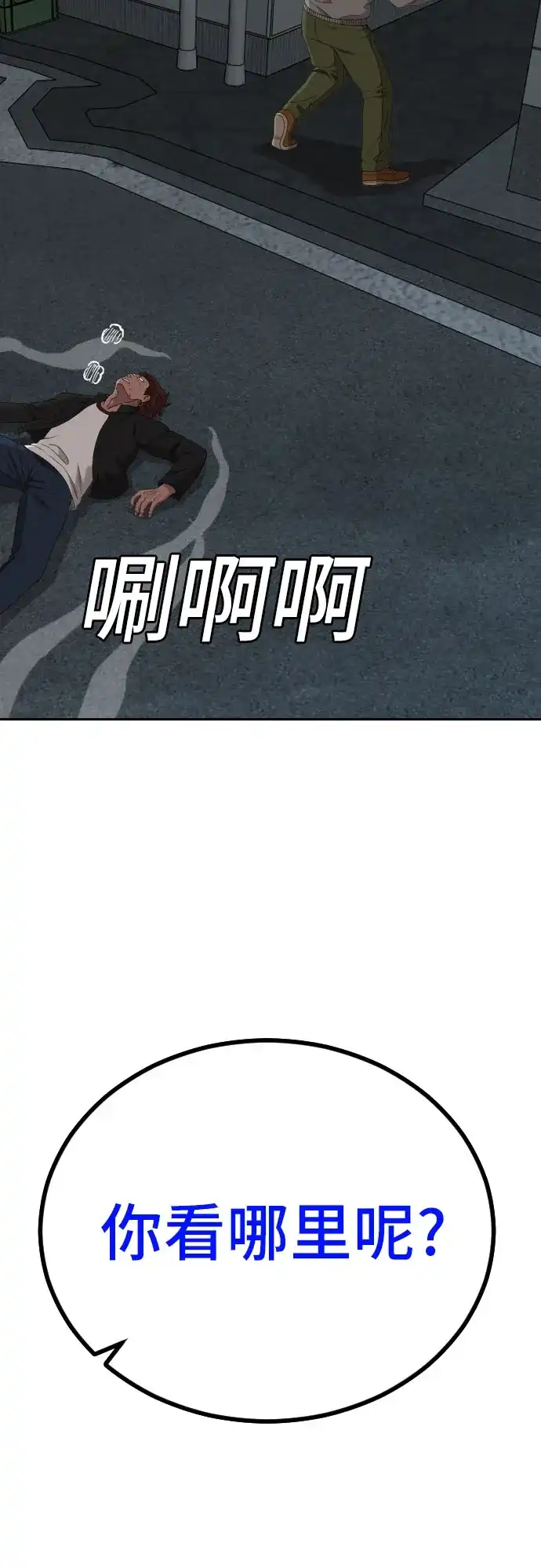 第287话-我是坏小子-DOOMS（第32张）