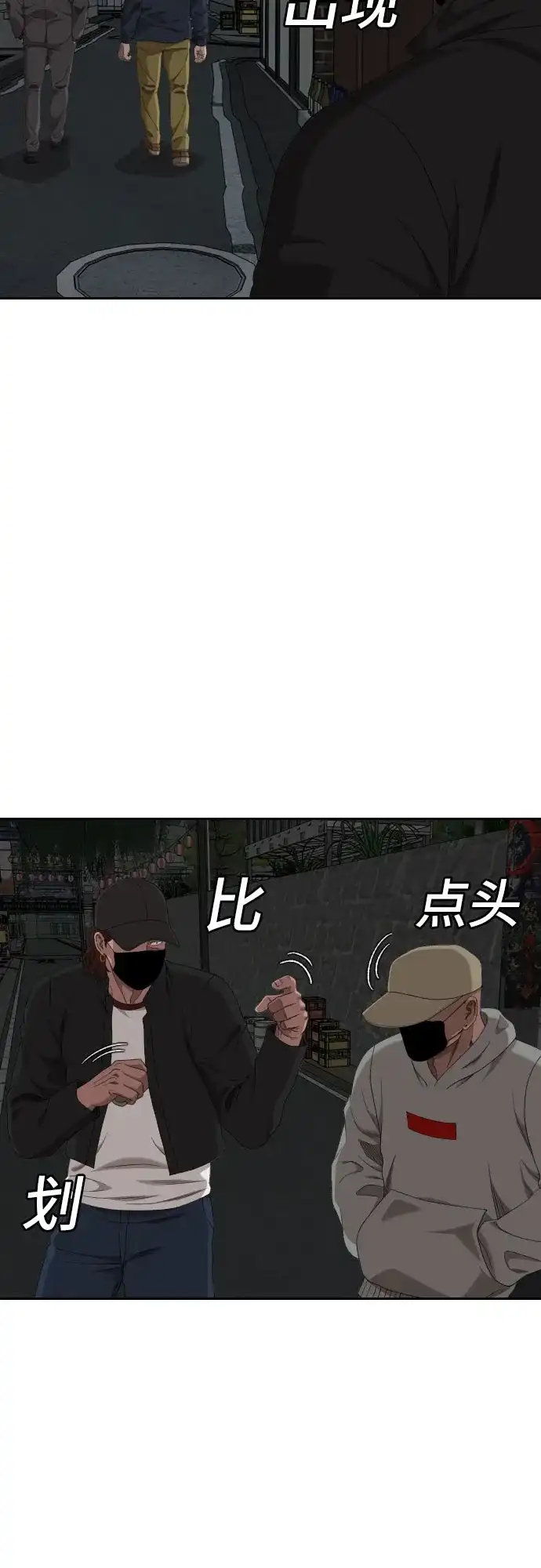 第287话-我是坏小子-DOOMS（第21张）