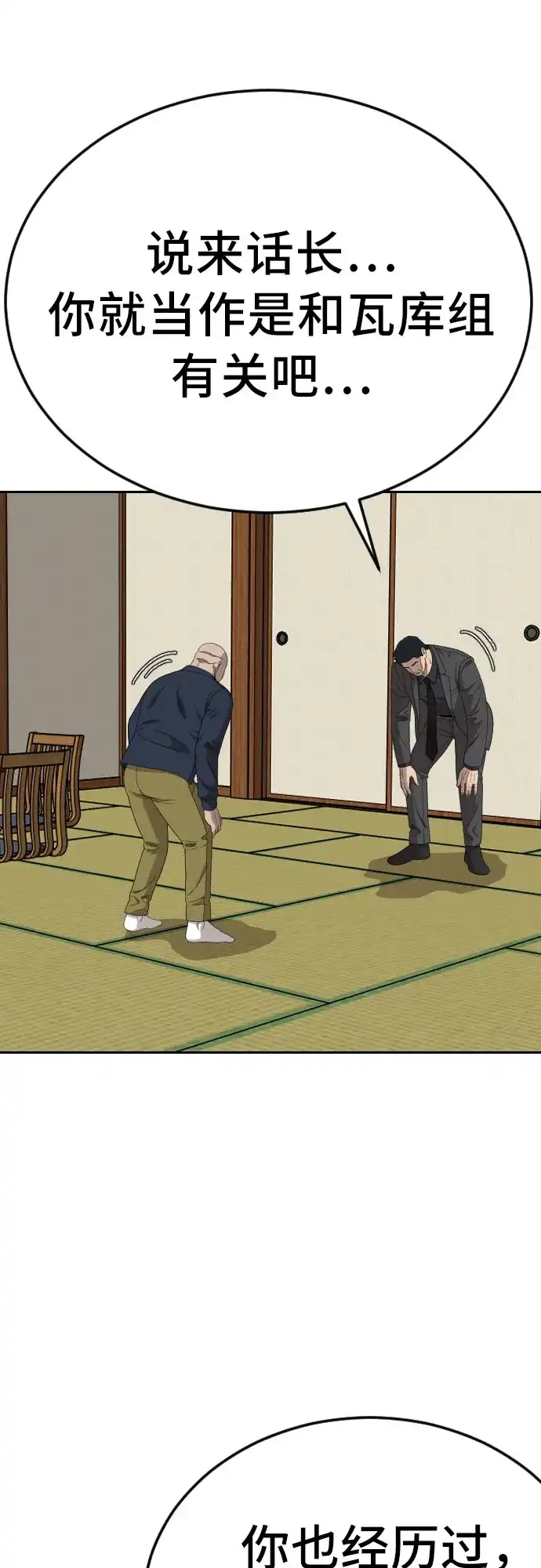 第287话-我是坏小子-DOOMS（第16张）