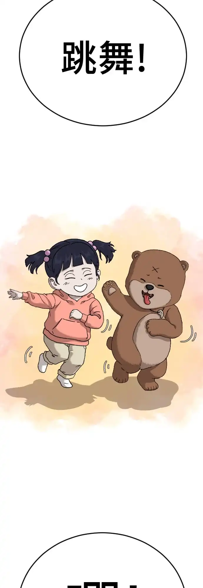 第287话-我是坏小子-DOOMS（第3张）