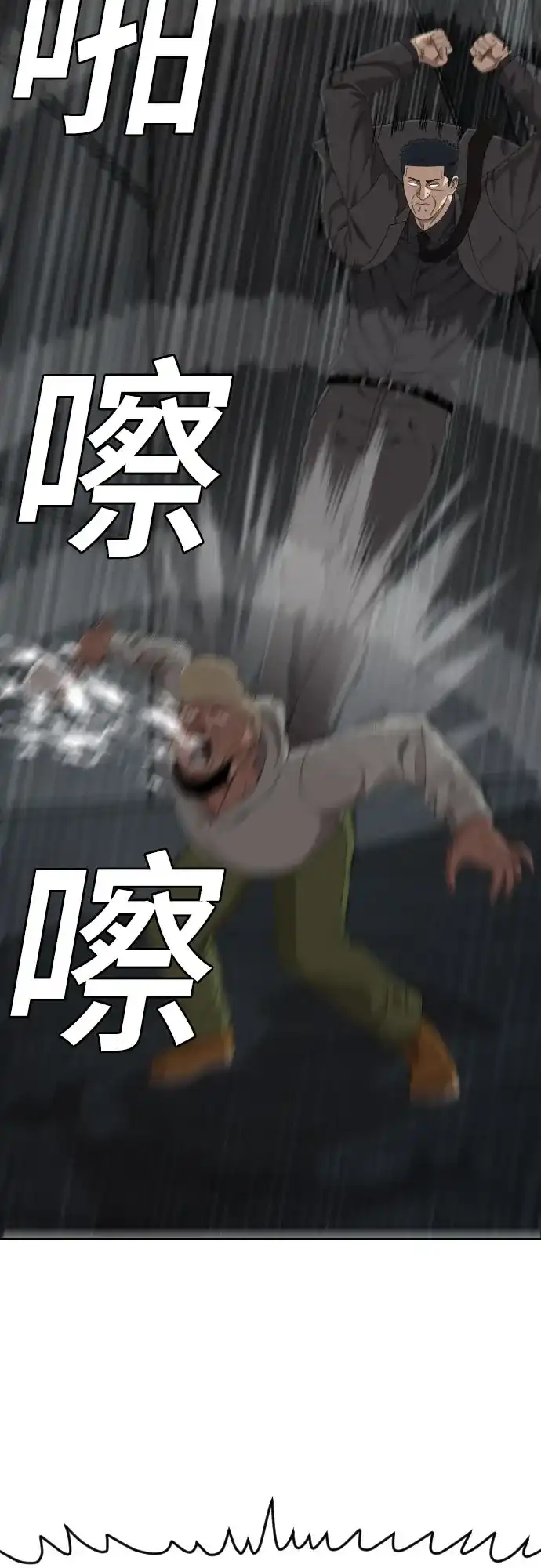 第287话-我是坏小子-DOOMS（第35张）