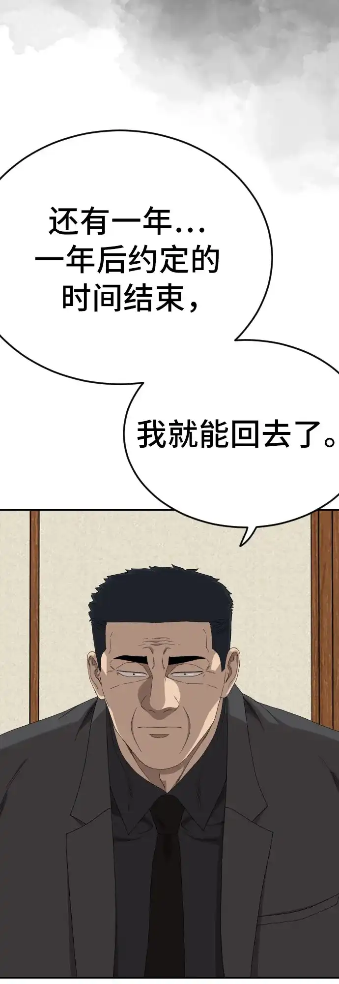 第287话-我是坏小子-DOOMS（第14张）