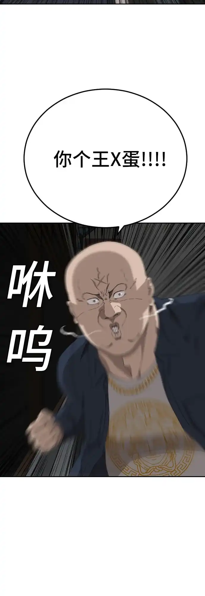 第287话-我是坏小子-DOOMS（第29张）