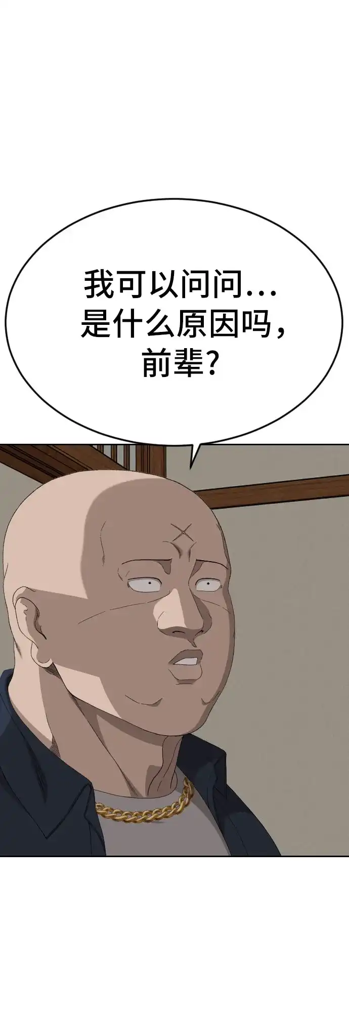 第287话-我是坏小子-DOOMS（第15张）