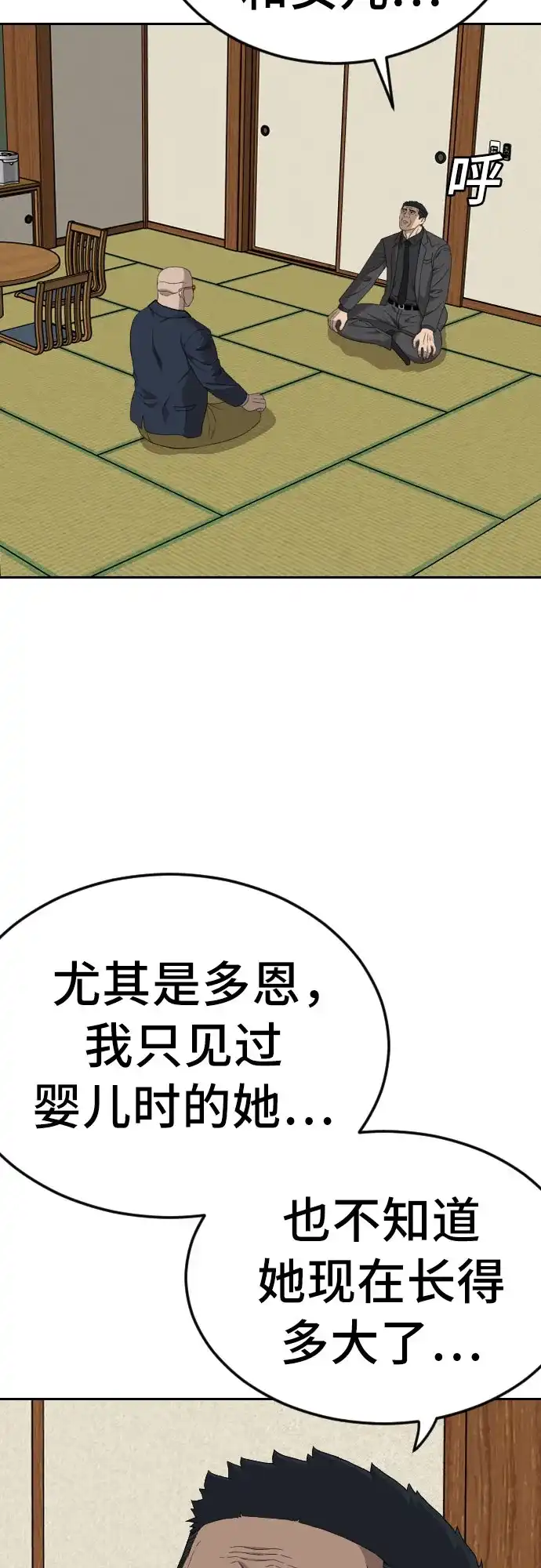 第287话-我是坏小子-DOOMS（第6张）
