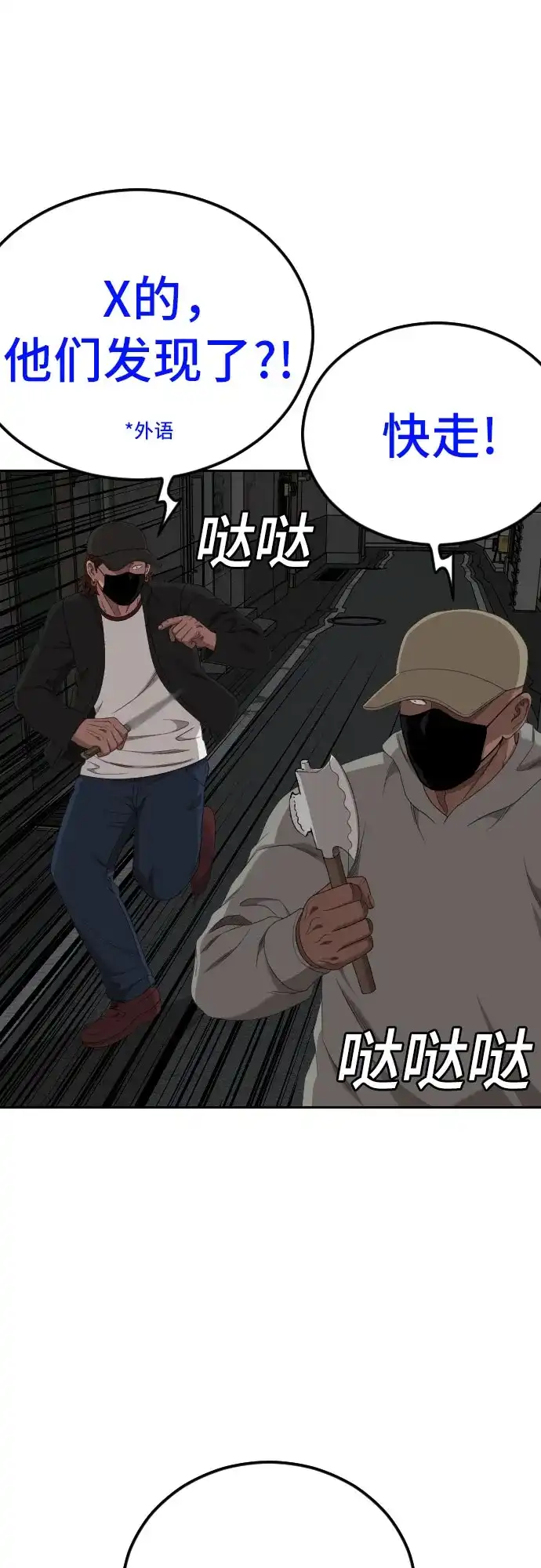 第287话-我是坏小子-DOOMS（第26张）