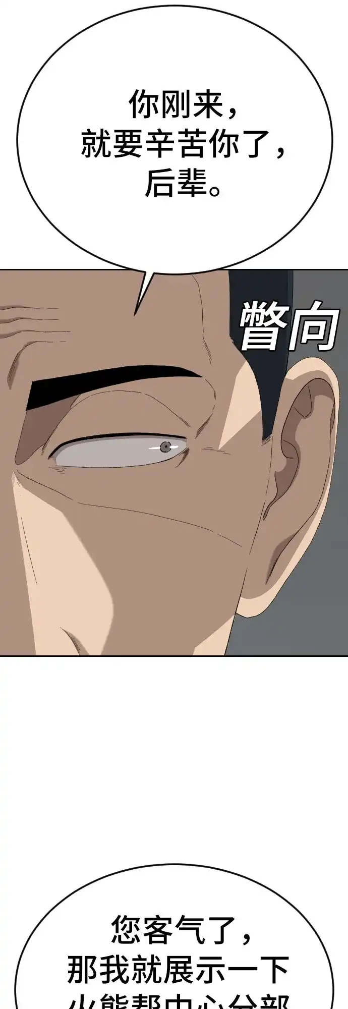 第287话-我是坏小子-DOOMS（第23张）