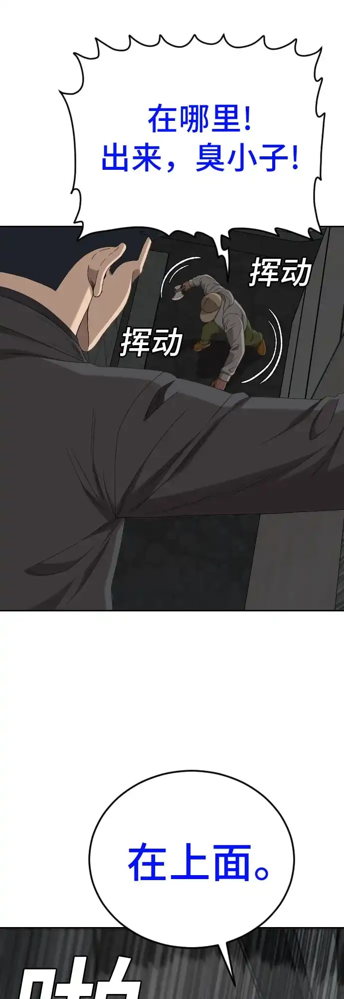 第287话-我是坏小子-DOOMS（第34张）