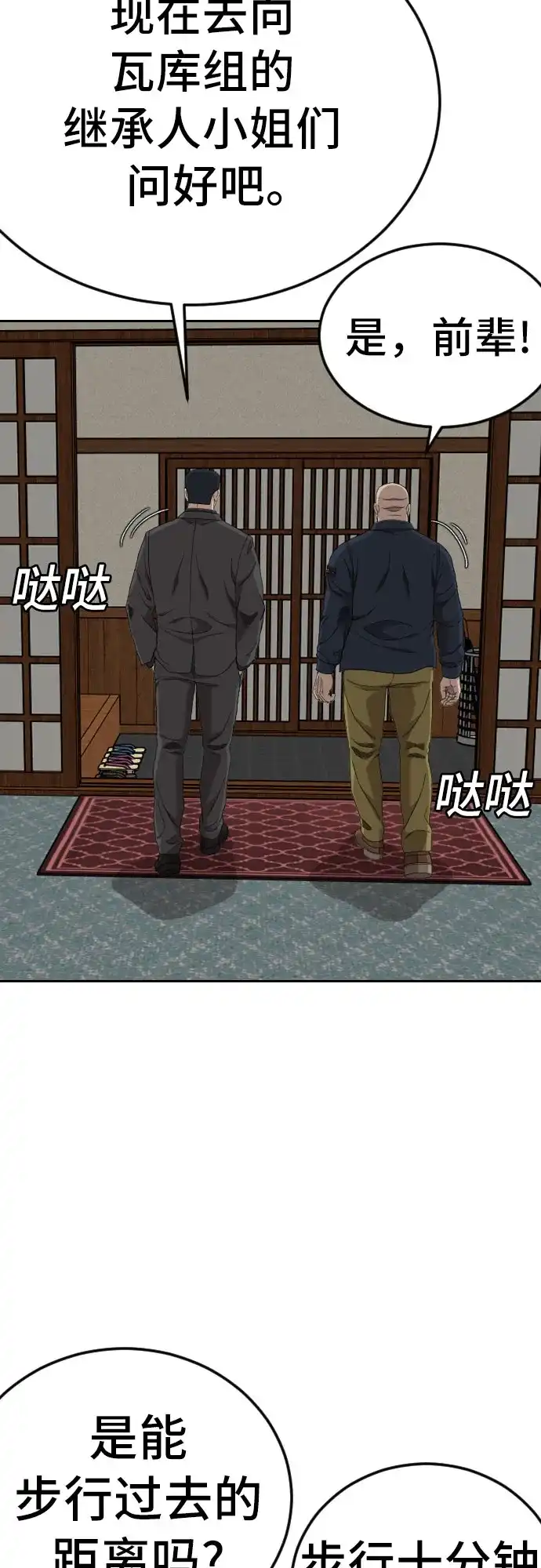 第287话-我是坏小子-DOOMS（第19张）