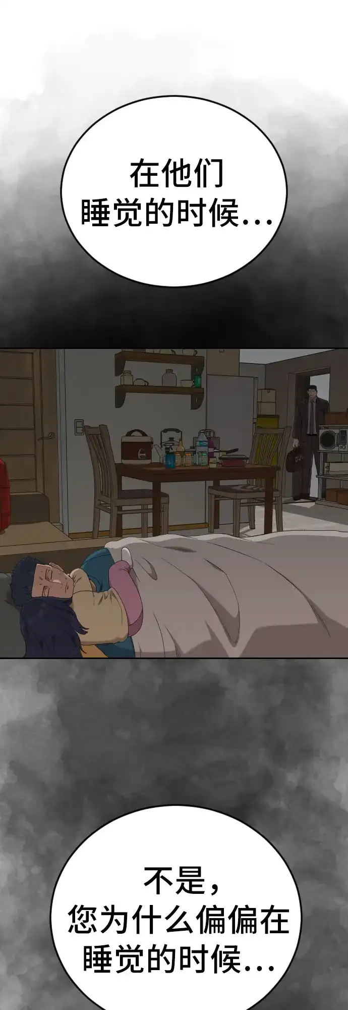第287话-我是坏小子-DOOMS（第10张）