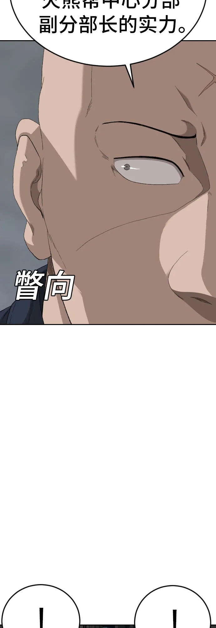 第287话-我是坏小子-DOOMS（第24张）