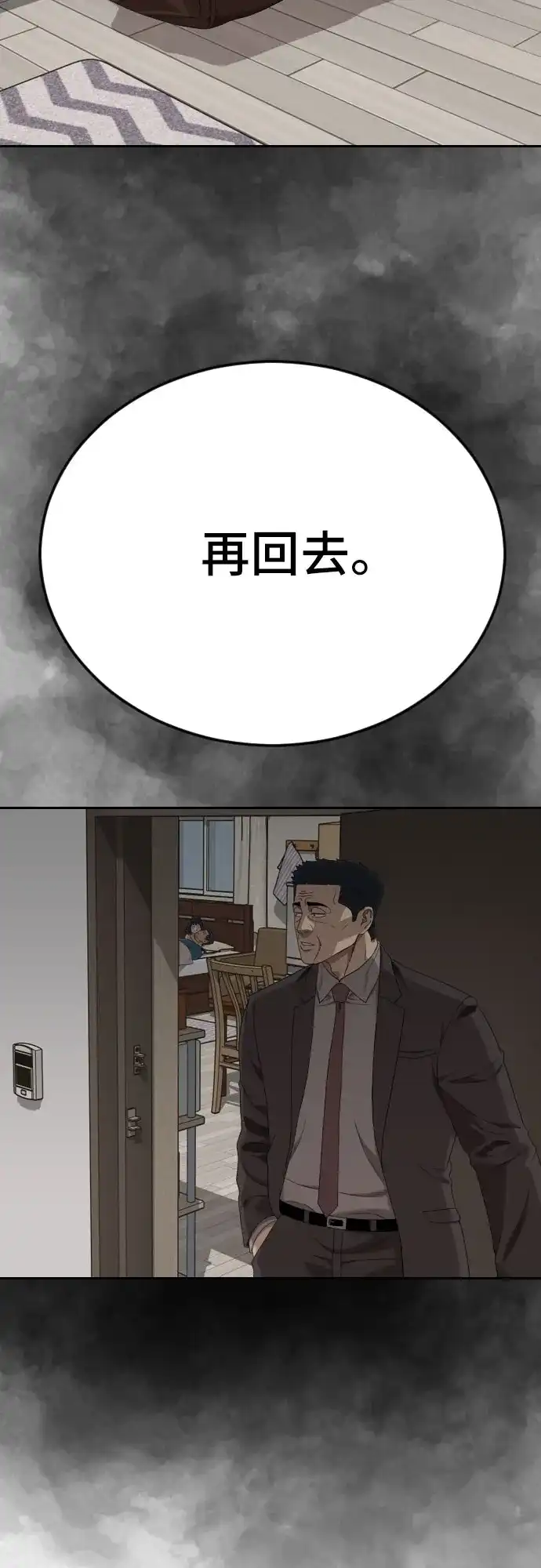 第287话-我是坏小子-DOOMS（第13张）