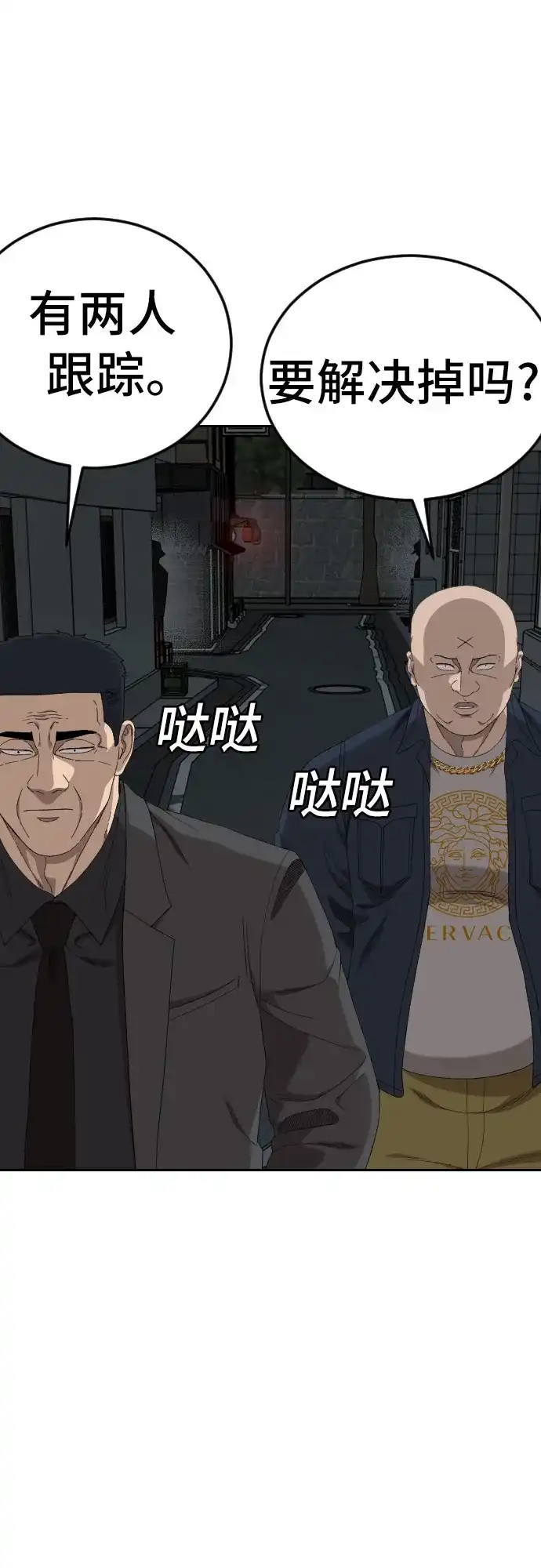 第287话-我是坏小子-DOOMS（第22张）