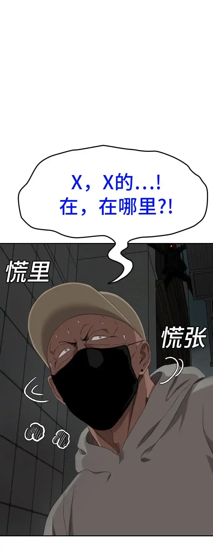 第287话-我是坏小子-DOOMS（第33张）