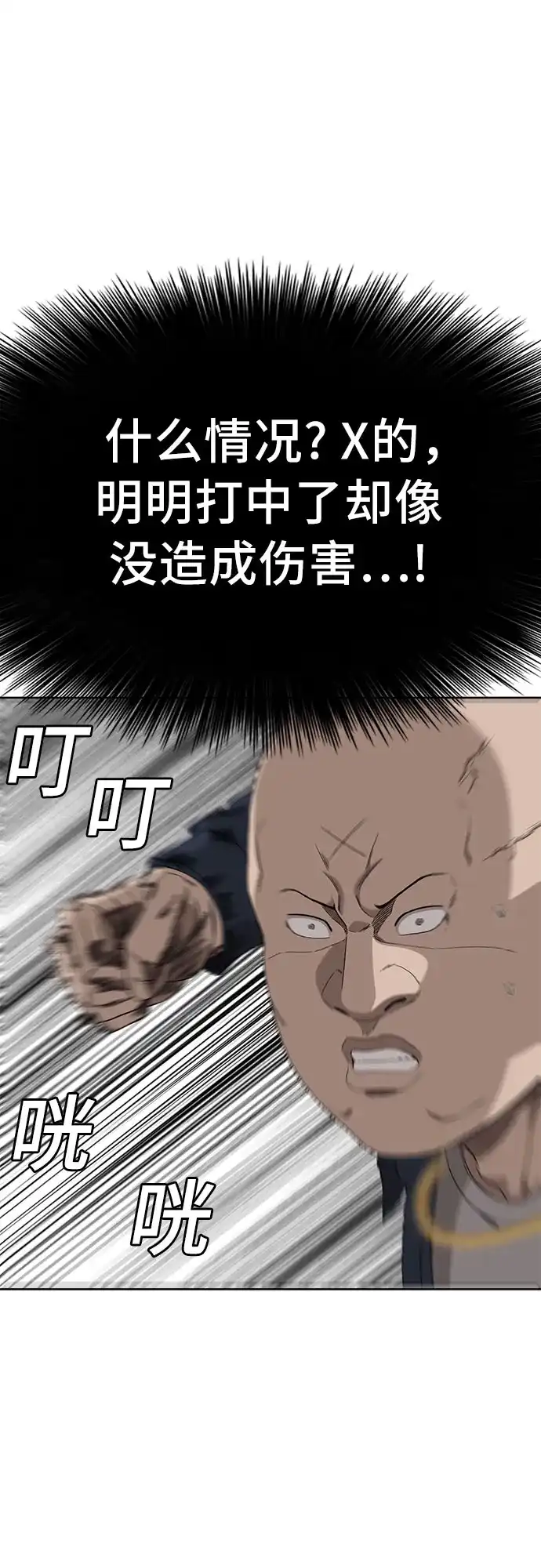 第288话-我是坏小子-DOOMS（第12张）