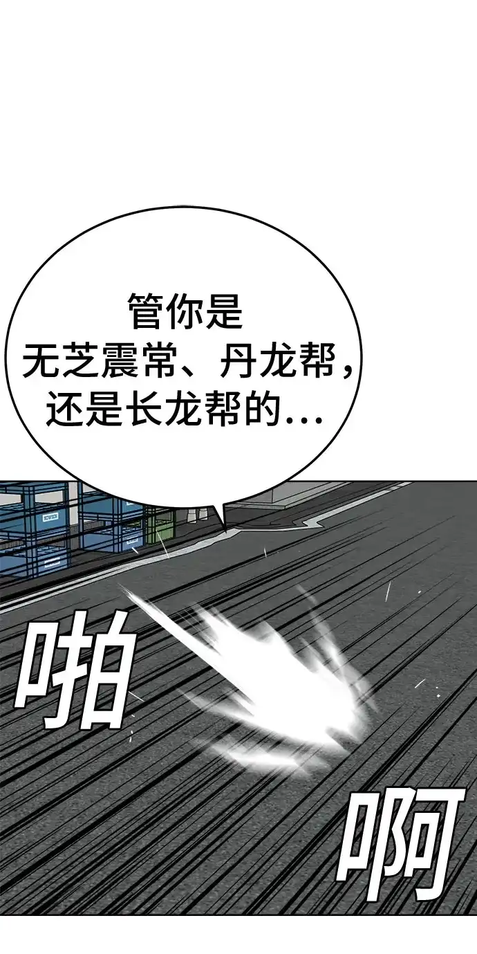 第288话-我是坏小子-DOOMS（第9张）