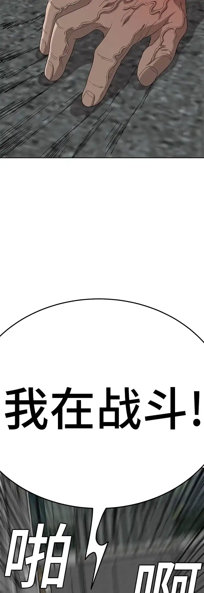 第288话-我是坏小子-DOOMS（第22张）