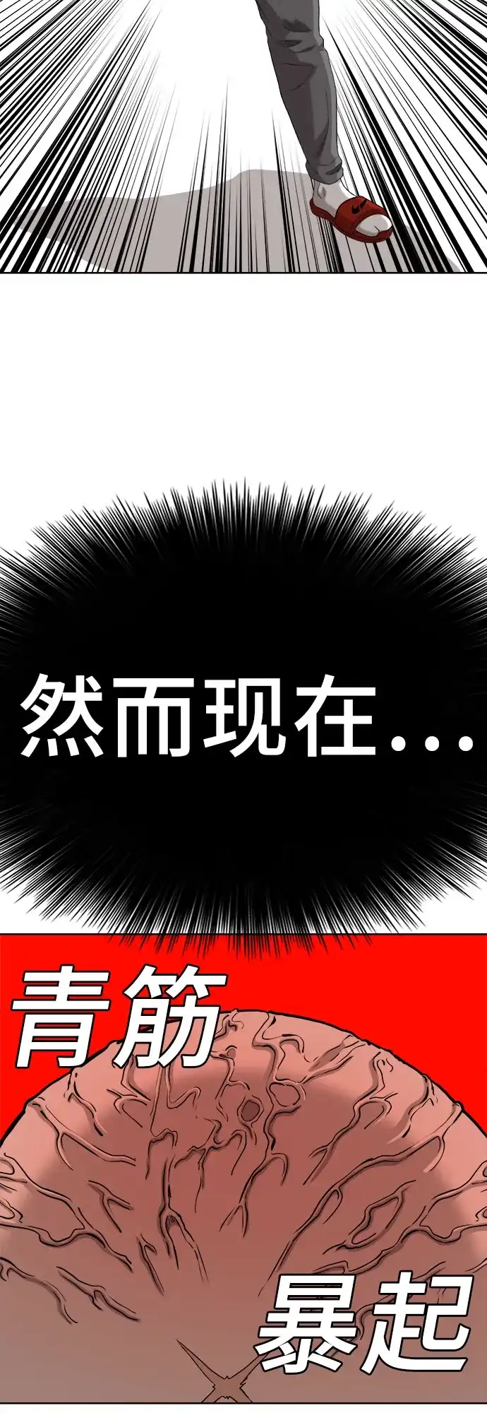 第288话-我是坏小子-DOOMS（第38张）