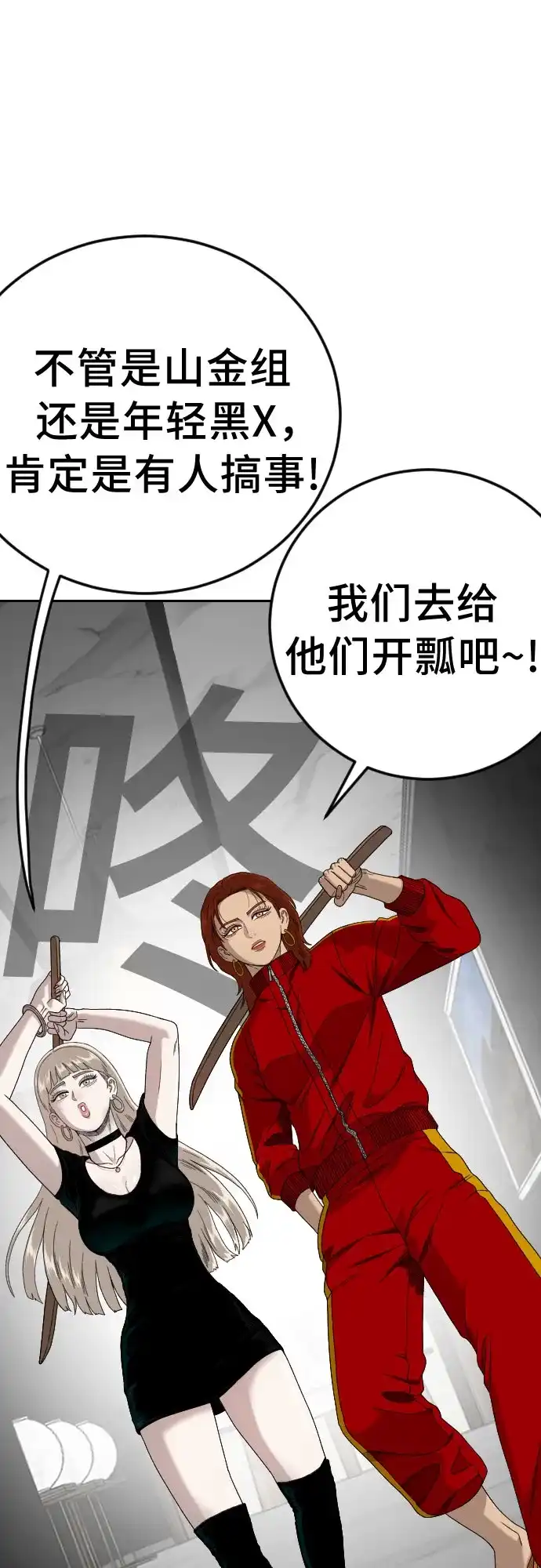第288话-我是坏小子-DOOMS（第4张）