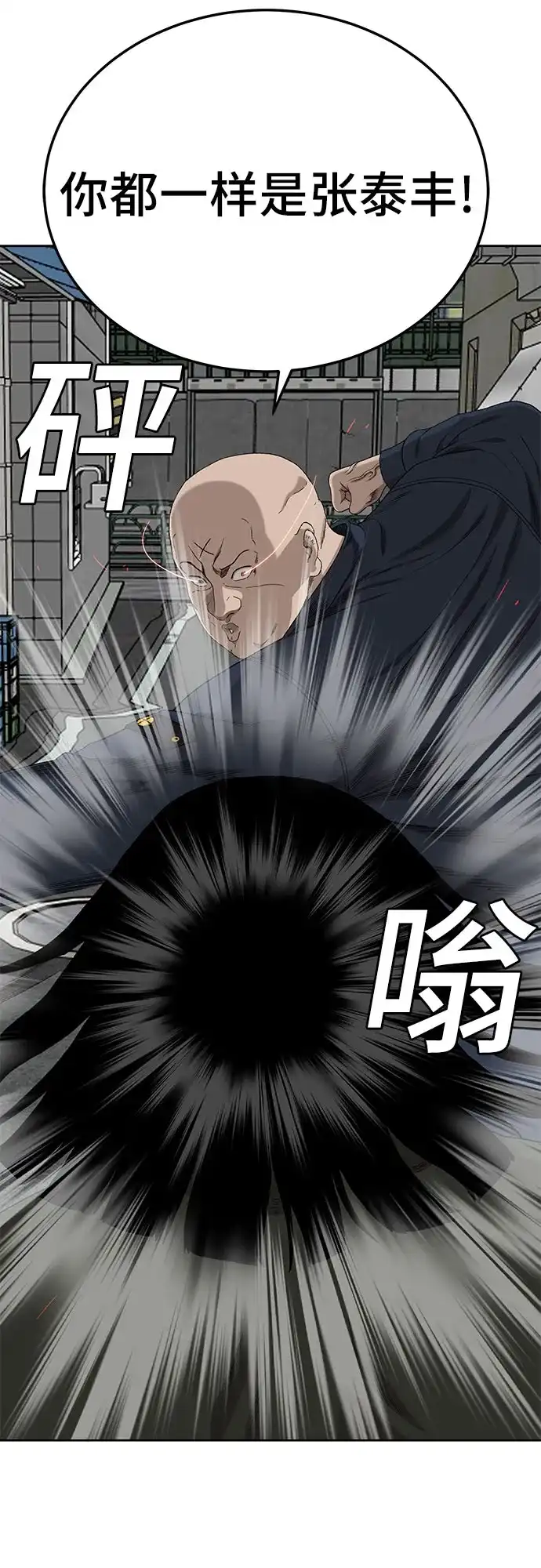 第288话-我是坏小子-DOOMS（第10张）